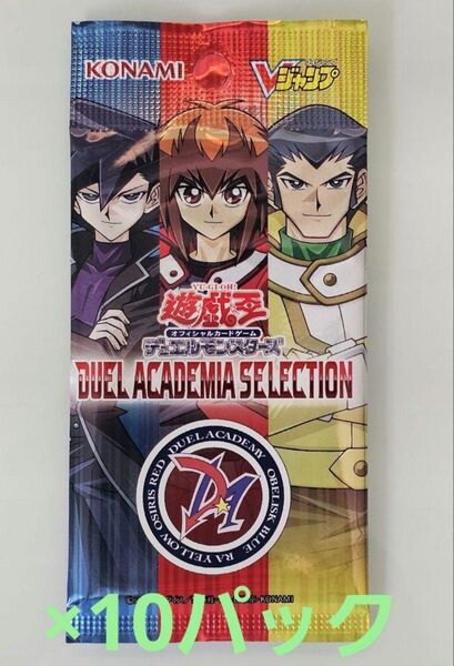 遊戯王 DUEL ACADEMIA SELECTION 10パック Vジャンプ