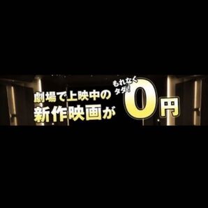 映画 チケット 券 TOHOシネマズ 1枚