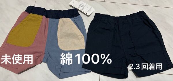 新品未使用 ハーフパンツ ショートパンツ 短パン 半ズボン 90 まとめ売り