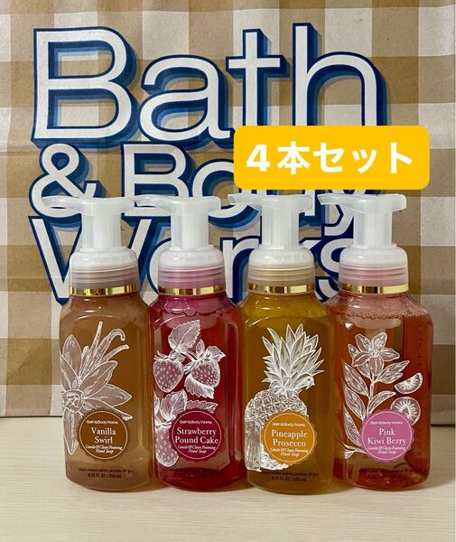 Bath & Body Works ハンドソープ 4個セット 新品未開封