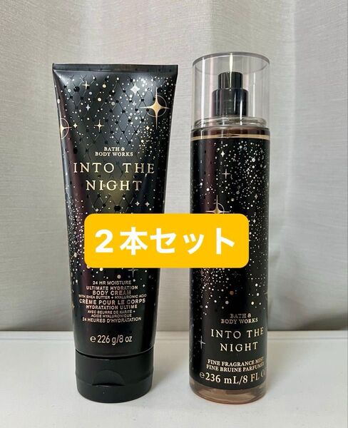 Bath & Body Works Into The Night 2点セット 新品未開封バスアンドボディワークス