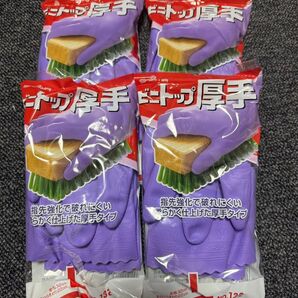 ショーワ No132ビニトップ厚手 バイオレット Lサイズ 4双セット