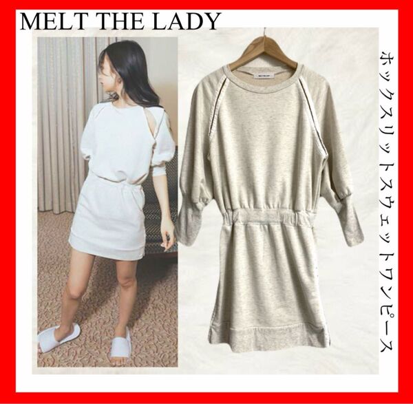 MELT THE LADY メルトザレディ ホックスリットスウェットワンピース