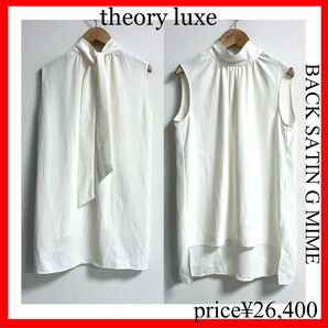 theory luxe セオリーリュクス BACK SATIN G MIME ホワイト 38