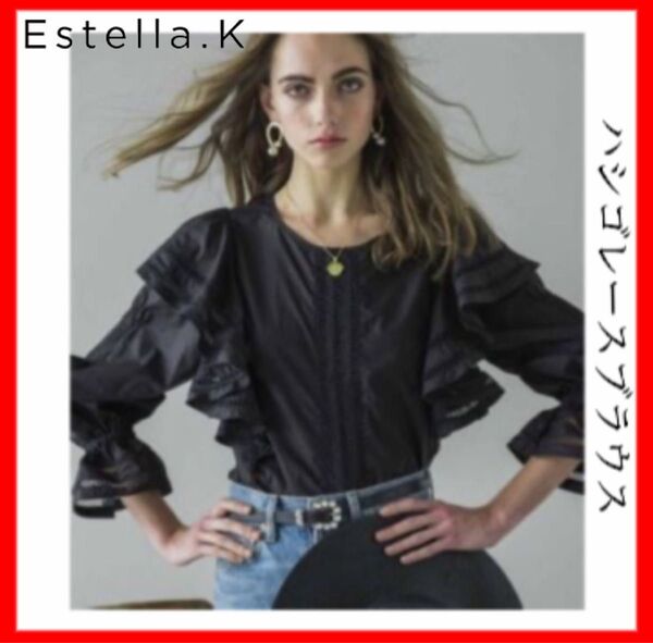 【最終価格】Estella.K エステラケー ハシゴレースブラウス ブラック