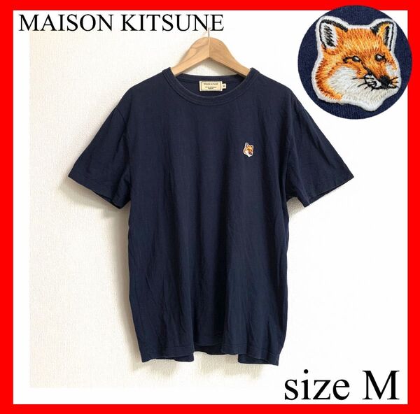 Maison KITSUNE メゾンキツネ ワンポイント ロゴ Tシャツ ネイビー Mサイズ