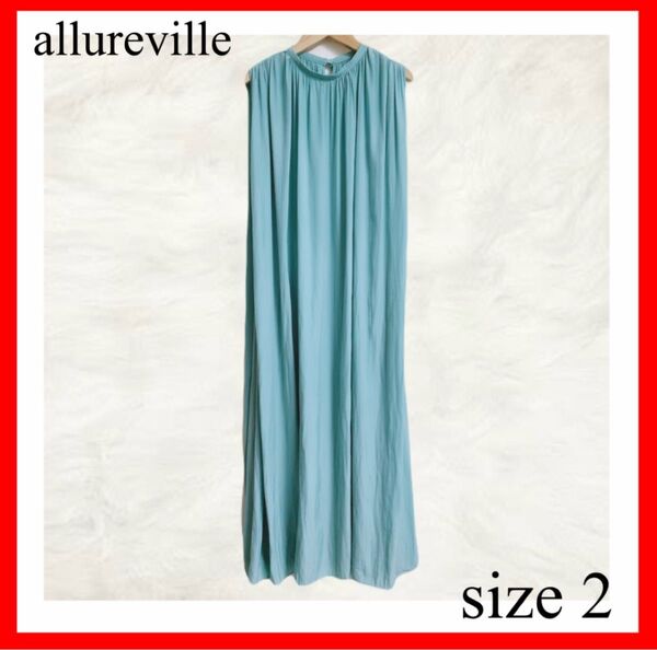 allureville アルアバイル 水色 ノースリーブ ギャザー ロングワンピース