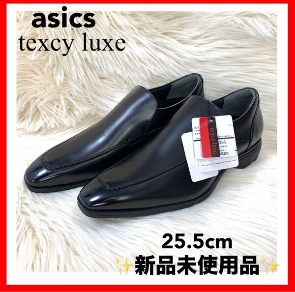 TEXCYLUXE テクシーリュクス スリッポンバンプロングノーズドレストラッドビジネスシューズ