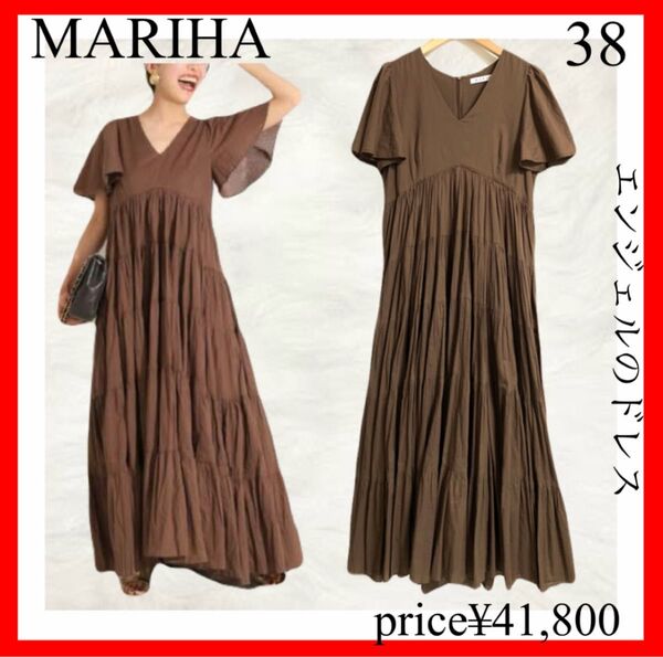 MARIHA マリハ エンジェルのドレス ブラウン 38 ティアードワンピース