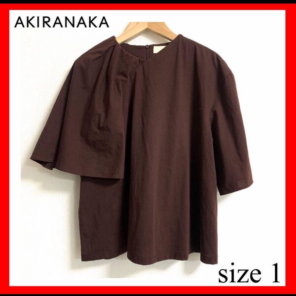 AKIRANAKA アキラナカ フリル袖 カットソー アシンメトリー ブラウン