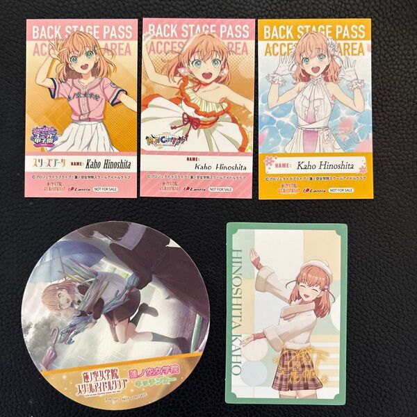 ラブライブ 蓮ノ空 日野下花帆 グッズセット