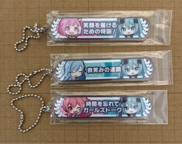 劇場版 プロジェクトセカイ 壊れたセカイと歌えないミク 18週目特典 称号キーホルダー3種
