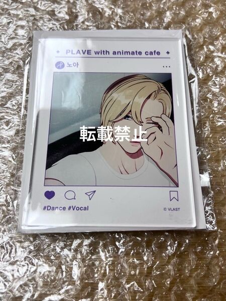 PLAVE プレイブ ノア NOAH アクリルフォトフレーム アニメイトカフェ コラボ animate cafe