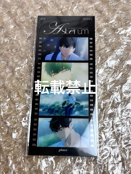 PLAVE ハミン Hamin フィルム ブックマーク aniplus アニプラス プレイブ The 6th Summer