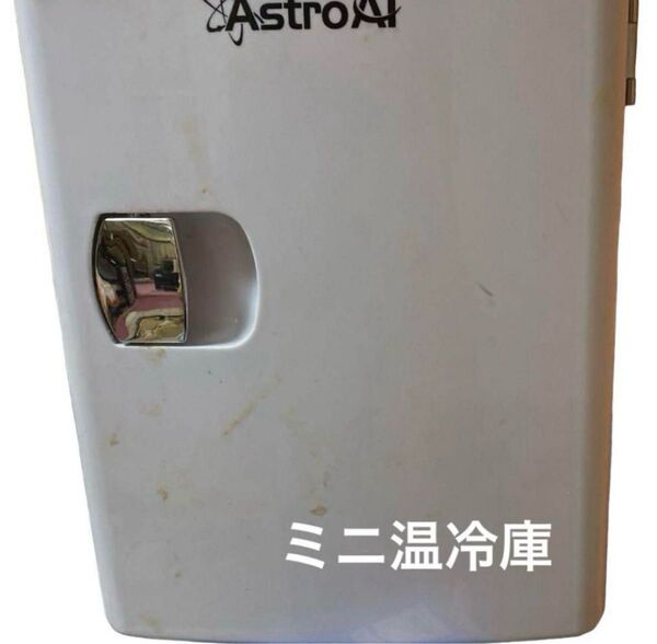 AstroAI ミニ温冷庫