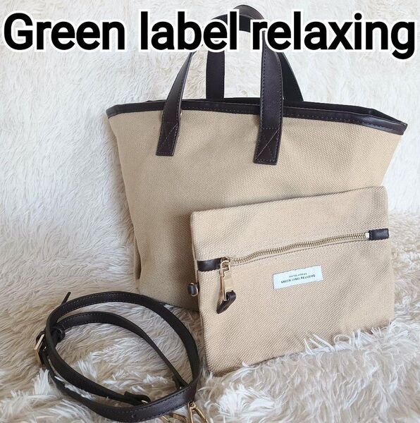 【green label relaxing】キャンバストートバッグ 2way