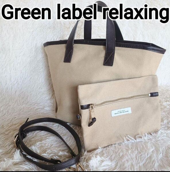 【green label relaxing】キャンバストートバッグ 2way