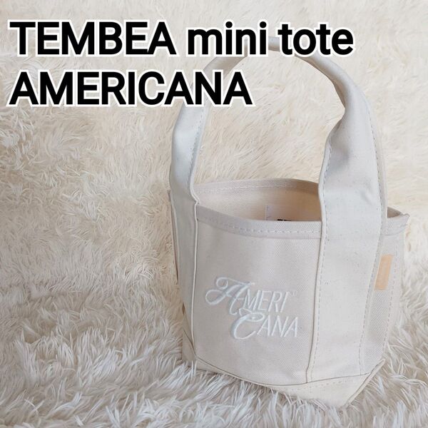 TEMBEA mini tote AMERICANA コラボ ホワイト トートバッグ