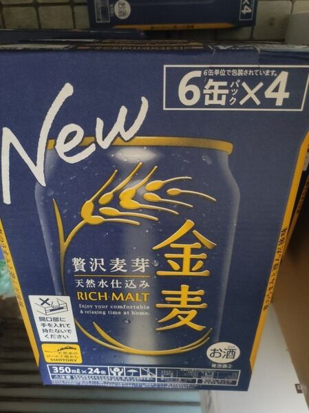 お値引き不可m(_ _)m サントリー 金麦 350ml缶 2ケース(48本) SUNTORY