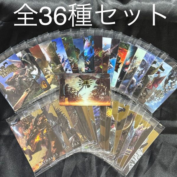 全36種セット モンスターハンター 20th Anniversary カードウエハース モンハン 20周年 ワイルズ トレカ 2