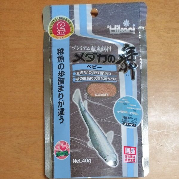 ひかり 稚魚用飼料 メダカの舞 ベビー 40g