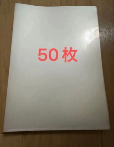 クリアファイル 透明 50枚