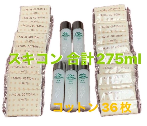 値下げしました。アルビオン 薬用スキンコンディショナー エッセンシャルN 55ml×5本 合計275ml