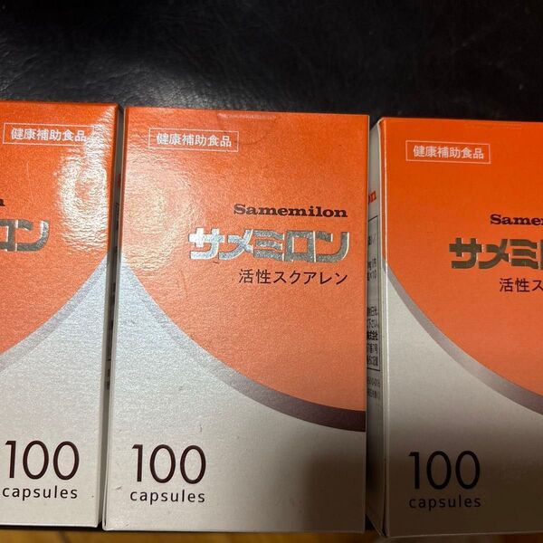 サメミロン 活性スクアレン 100粒×3箱セット