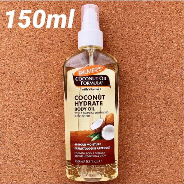 ★新品★ Palmers パーマーズ フォーミュラ ココナッツオイル 150ml