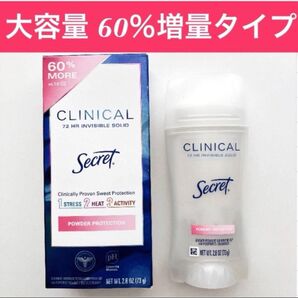 【大容量】シークレット クリニカルストレングス デオドラント 73g
