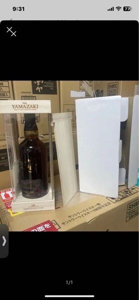 サントリー 山崎18年 リミテッドエディション