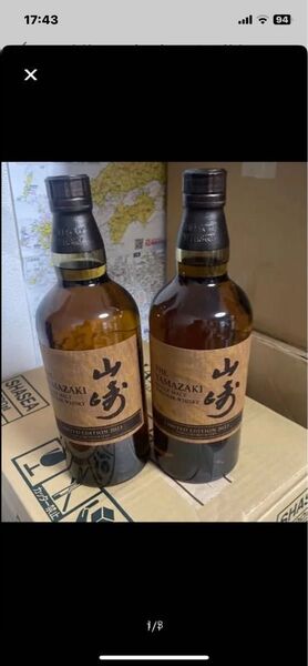 山崎2023年2本セット 箱なし