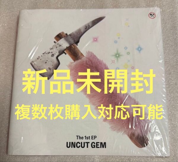 【新品未開封】KiiiKiii UNCUT GEM CD