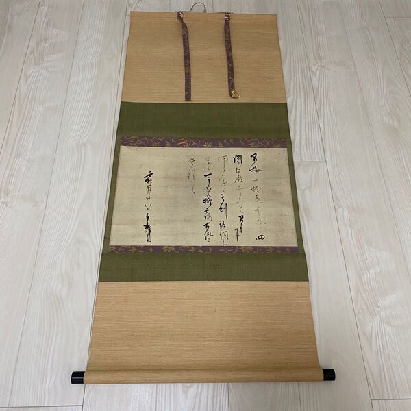 千利休 早梅の文 掛け軸 箱入 複製