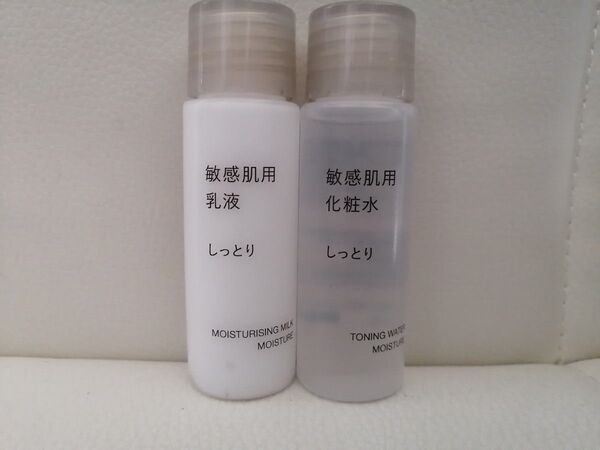 無印良品 敏感肌用 化粧水 乳液 トライアルセット お試し 一度使用のみ