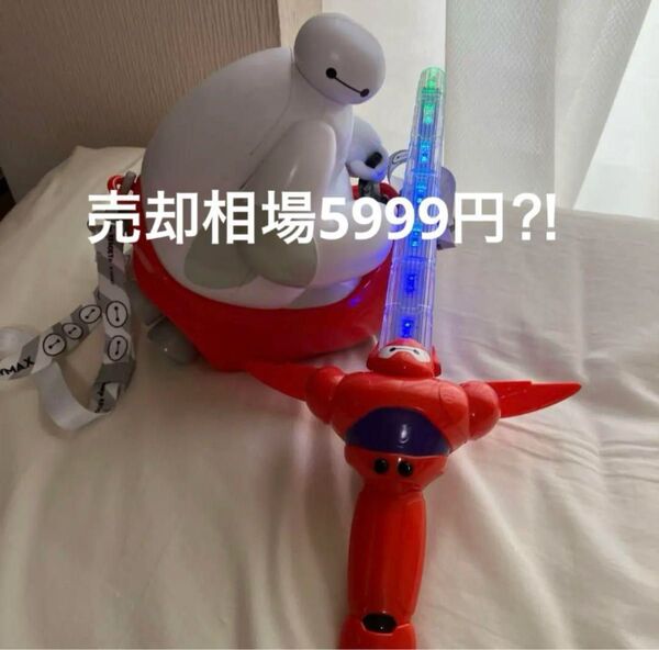 【最安値?激安?】ディズニーリゾート ベイマックス ポップコーンバケット&光る剣