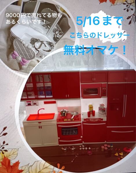 【9000円でも売却 りかちゃん姫家具ドレッサーがオマケ】りかちゃん バービー ドールハウス お人形 システムキッチン(箱あり)