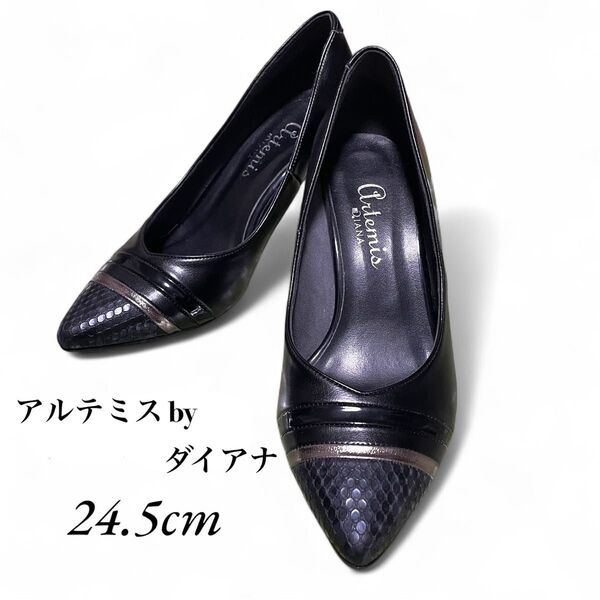 美品 アルテミスバイダイアナ ハイヒール 24.5 黒 通勤 結婚式 パンプス ポインテッドトゥ DIANA