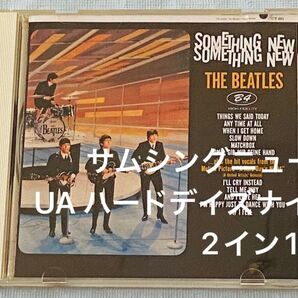 ビートルズ サムシングニュー UAハードデイズナイト アナログモノレコーディング 2イン1 CD