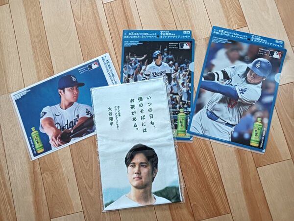 大谷翔平 ドジャーズ おーいお茶 クリアファイル オリジナルタオル セット 非売品未使用 自宅保管品 緊急値下げ!!