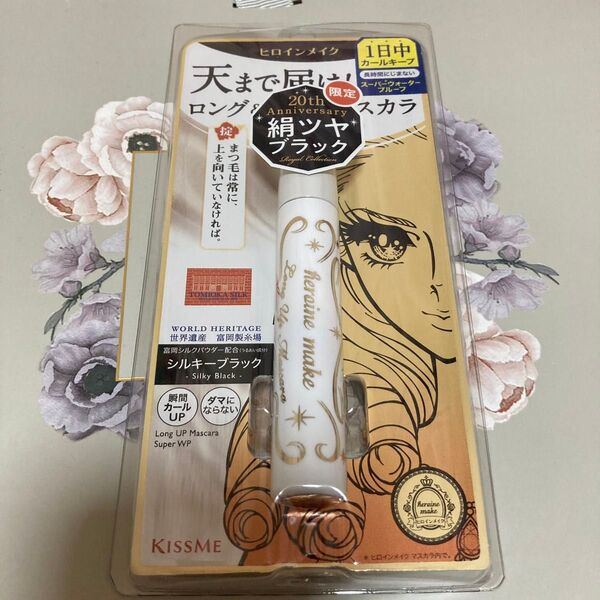 ヒロインメイクSP ロング&UPマスカラ スーパー WP 20 シルキーブラック L25