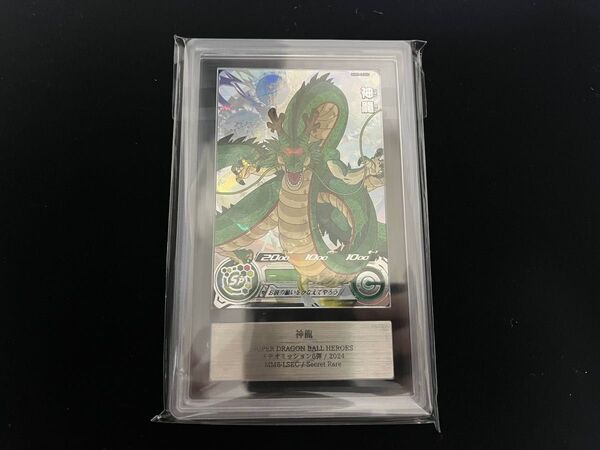 ドラゴンボールヒーローズ MM6-LSEC 神龍 ARS7