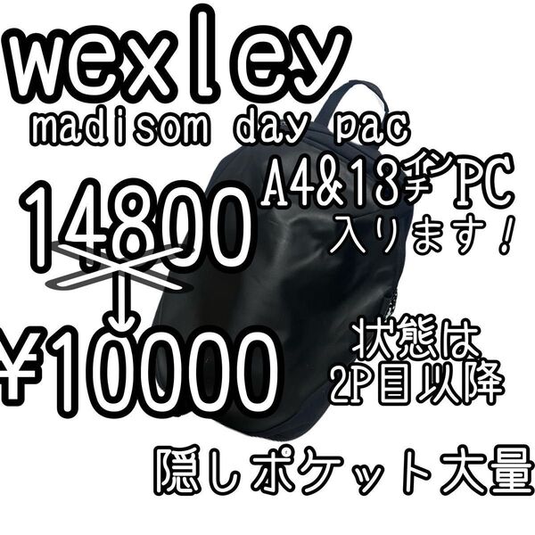 wexley MADISON / 14L Daypack Cordura