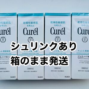 キュレル ジェルメイク落とし 130g×4個