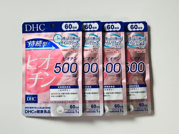 DHC 持続型ビオチン 60日分×4袋