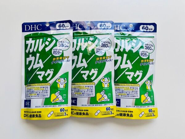DHC カルシウム/マグ 60日分×3袋