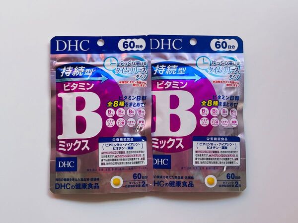 DHC 持続型ビタミンBミックス 60日分×2袋