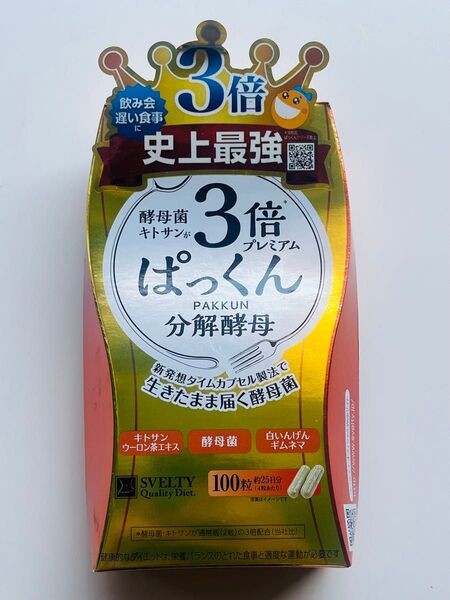 スベルティ 3倍ぱっくん 分解酵母 プレミアム 100粒
