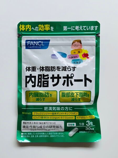 FANCL ファンケル 内脂サポート 30日分