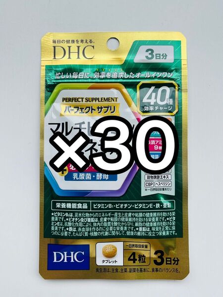 DHC パーフェクトサプリ マルチビタミン&ミネラル 3日分×30袋